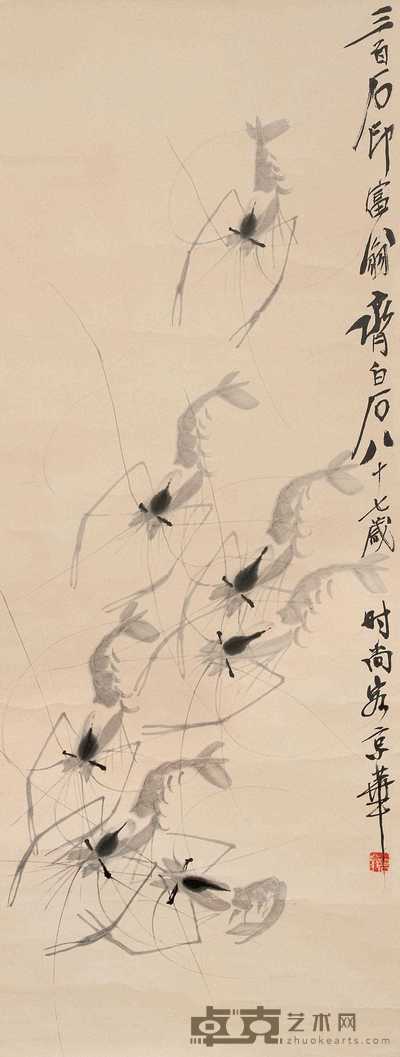 齐白石 虾 镜心 96×36cm